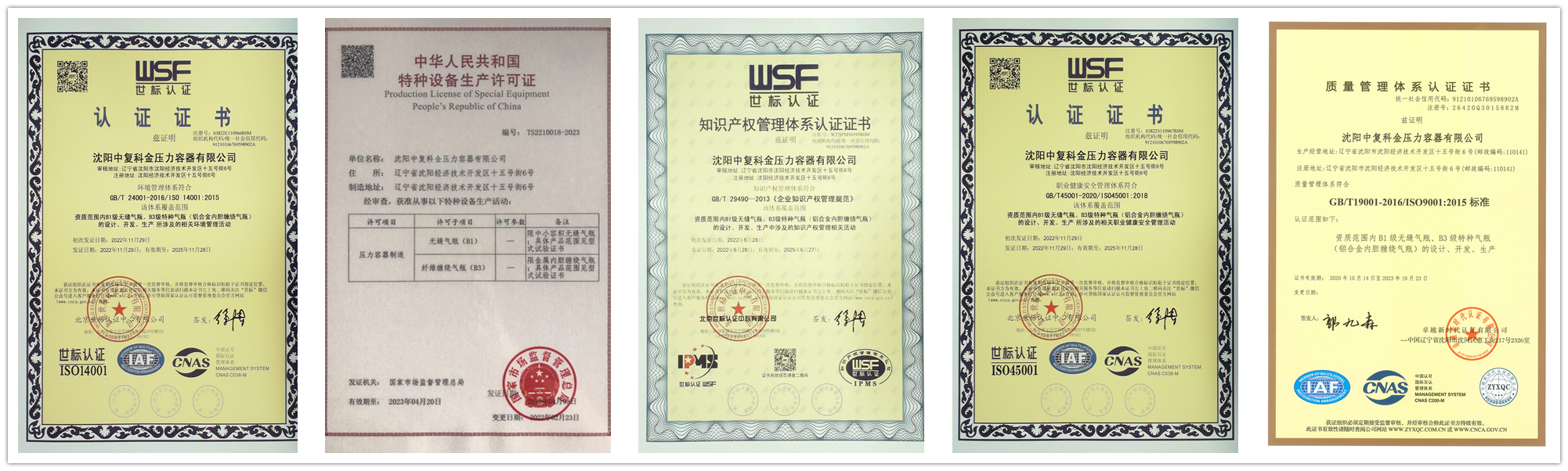 202303081633381678264418911140.png 環(huán)境管理體系4001_副本.png